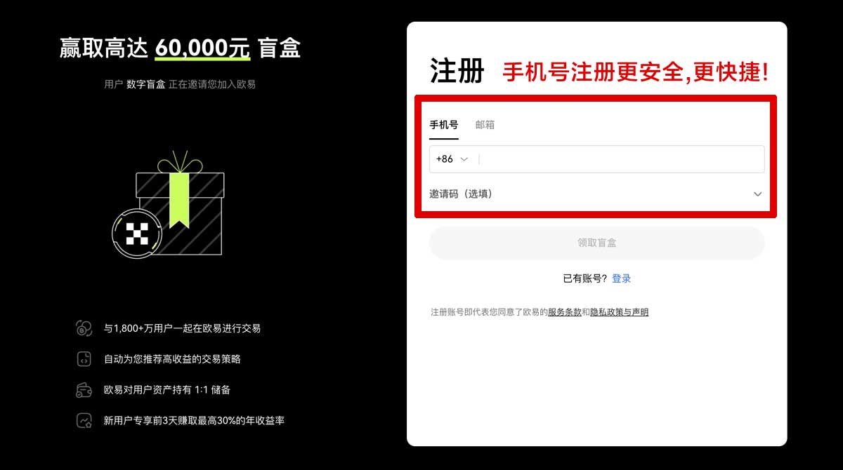 注册比特儿手机app注册总失败？3步快速搞定教程账户步骤
